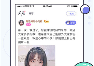 纯免费的同城交友app合集