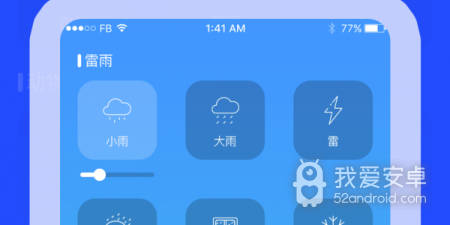效果好的助眠app合集