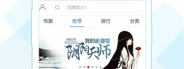 和慢读小说相似的app合集