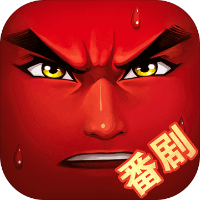 十万个冷笑话番剧版(GM资源全免)