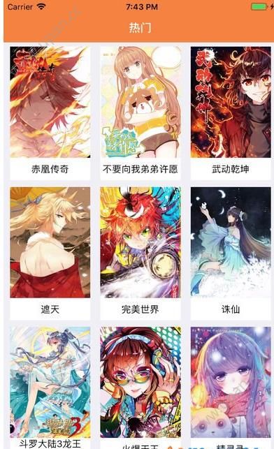 宅乐漫画升级版