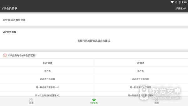 牛X分身v1.0.0.19版本