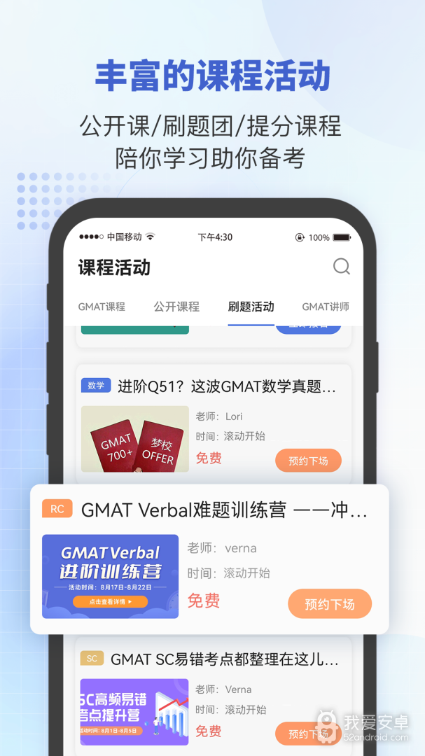 雷哥GMAT