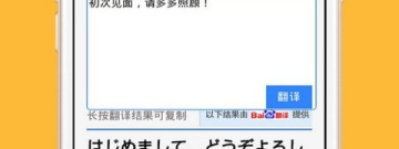 强大实用的英语翻译app合集