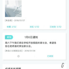 好用的教育学习app合集
