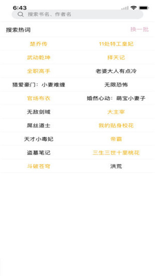 乐微小说免费版