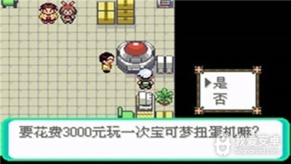 口袋妖怪冰雪城萌化版