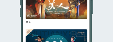 传统文化手游合集