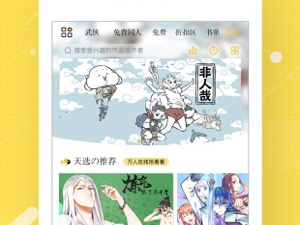 类似欢乐书客的app合集