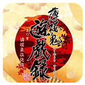 薄樱鬼中文版