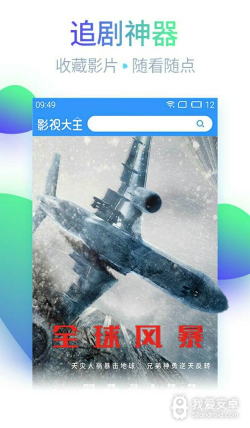 午夜影视会员版