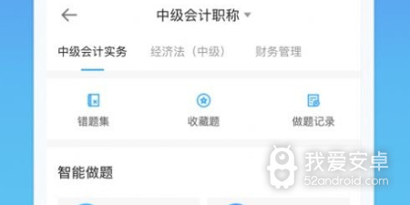 做课件的app合集