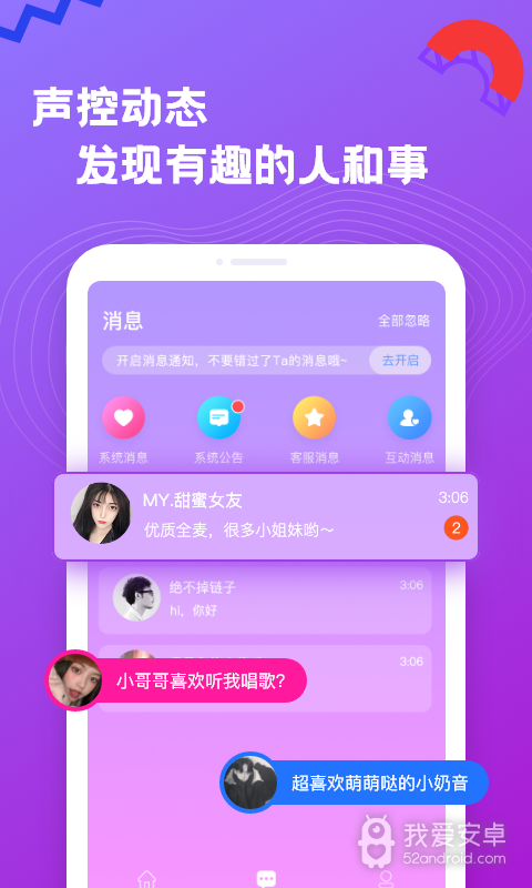 小小语音终身会员版