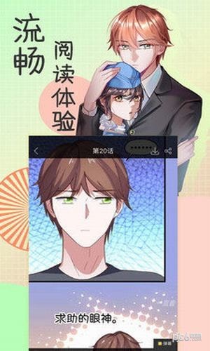 千层漫画破解版