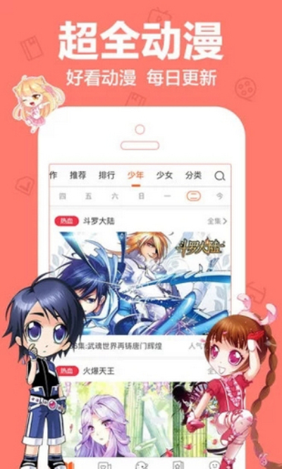 花花动漫无广告版