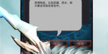 山海新世界探索