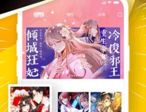 与天堂漫画类似的app合集