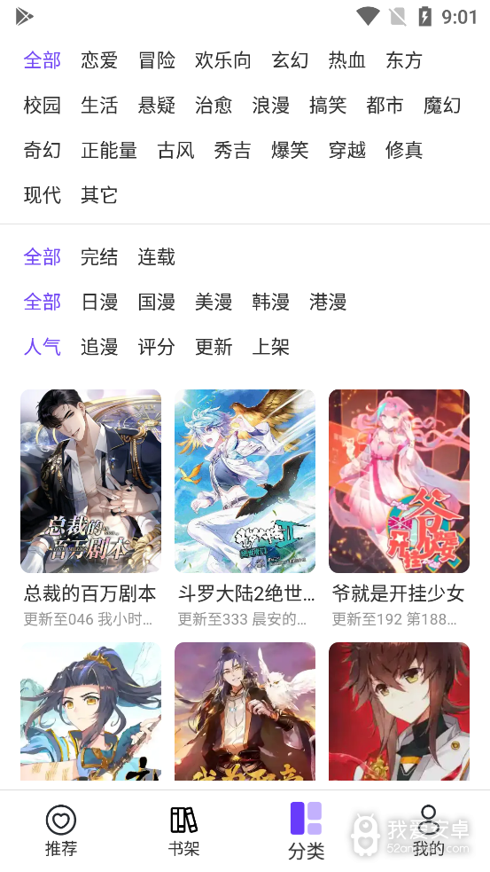 漫士多免登录版