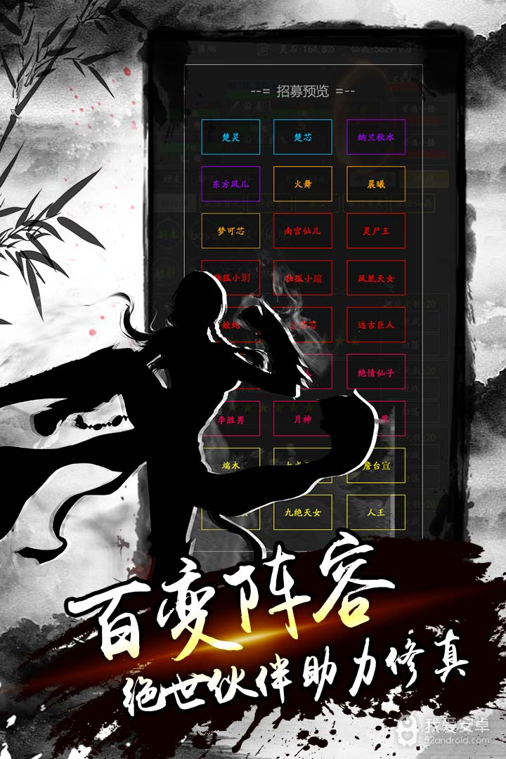 降魔录 正式版