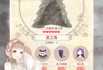 换装养成的手游合集