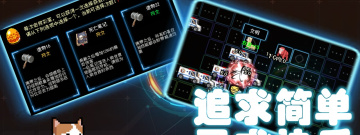 轻松不要钱的闯关塔防手游合集