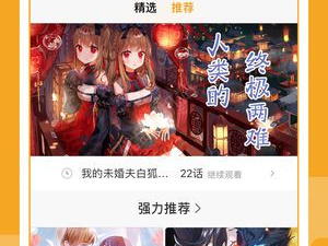 百合漫画破解版app合集