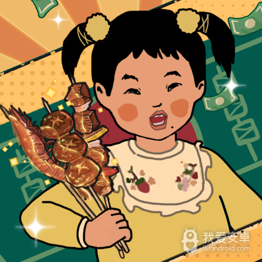 王蓝莓的烧烤摊无广告版