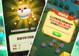 啪啪动物城超全版本手游合集