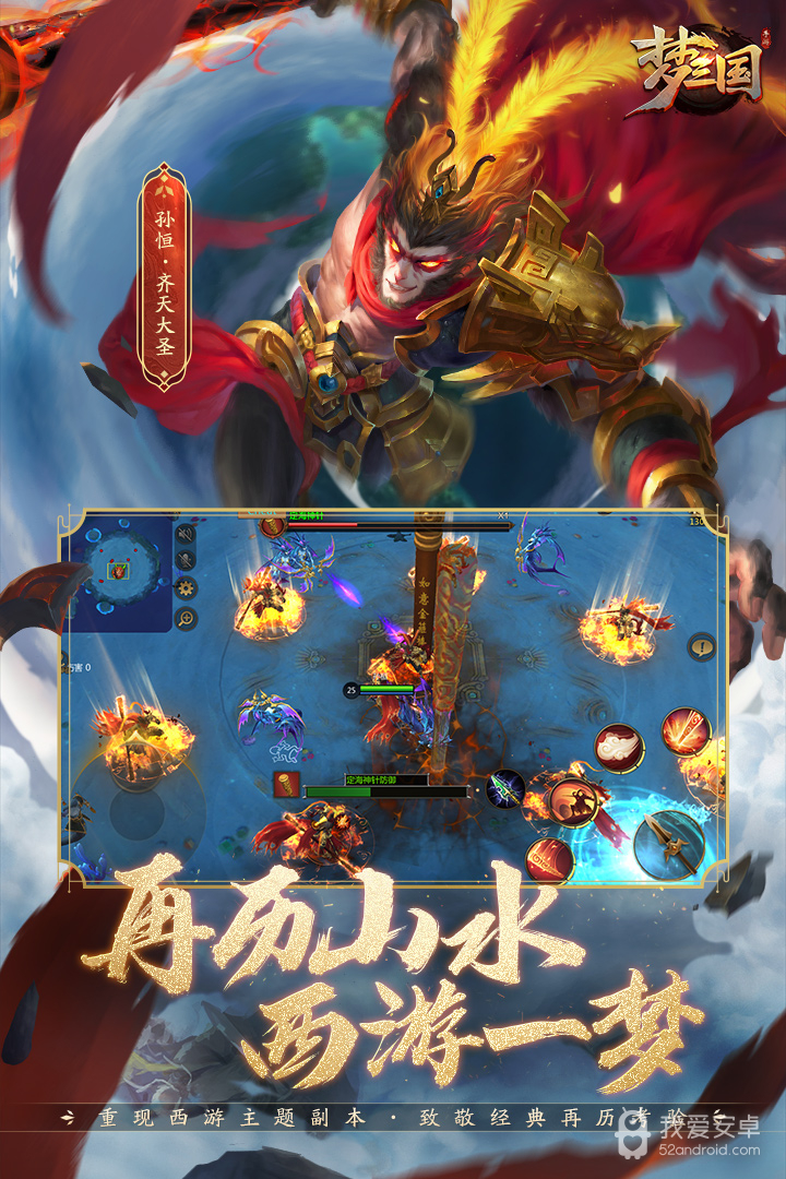 梦三国oppo版