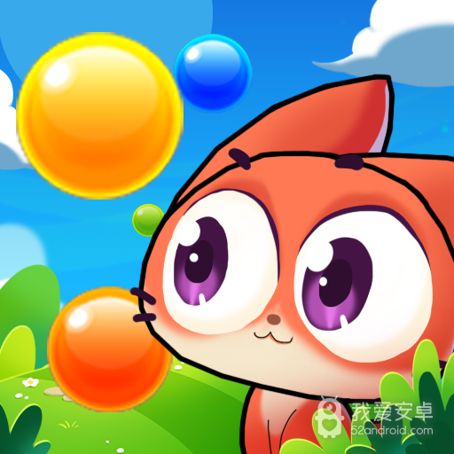 泡泡龙消消消