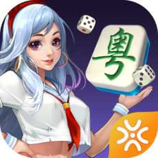 广东麻将(送欢乐豆)