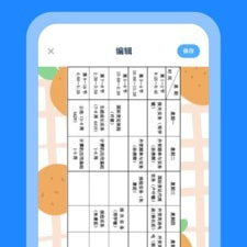 课程表管理app合集