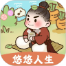 悠悠人生惠民版