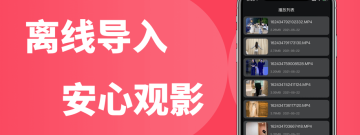 私密影院破解版app合集