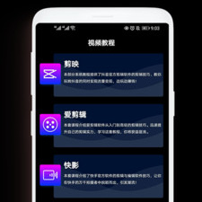 爱剪短视频所有版本app合集