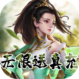 剑客下山(GM无限打万金)