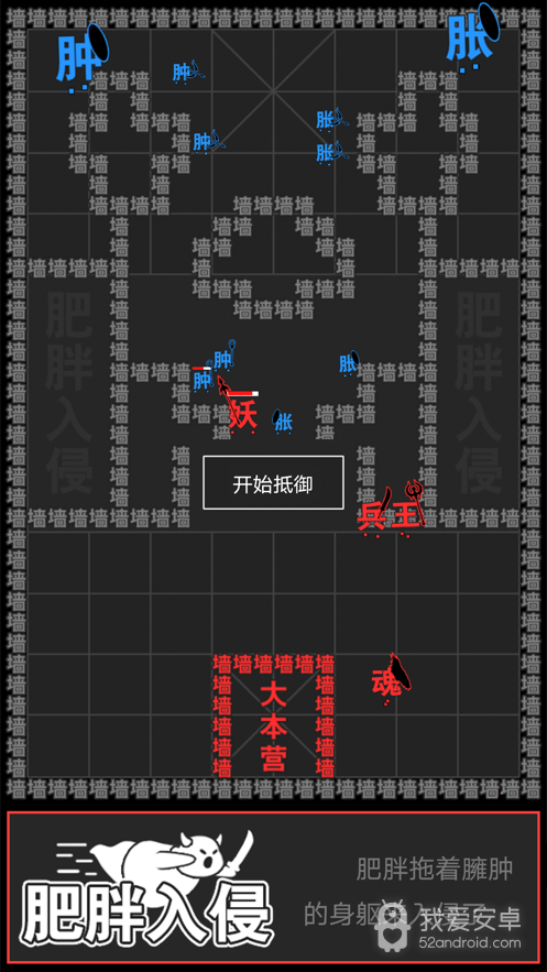 汉字攻防战解锁所有英雄版