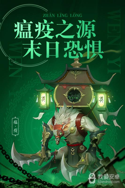 战玲珑2 微信版