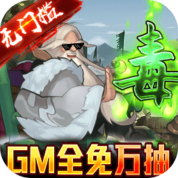 龙将斩千百度版