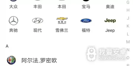 热门好用的汽车报价app合集