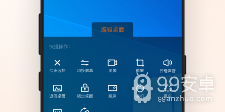 局域网远程控制app合集