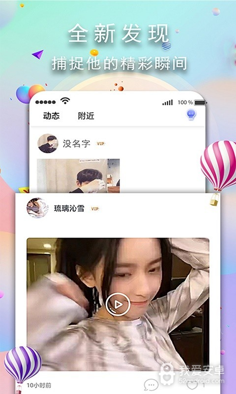 玉兔交友