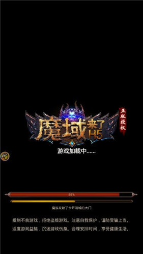 魔域来了后台版