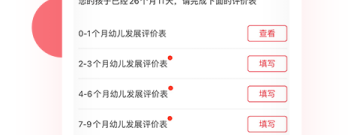 早教儿歌app合集