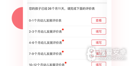 早教儿歌app合集