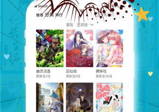 和三昧漫画类似的app合集