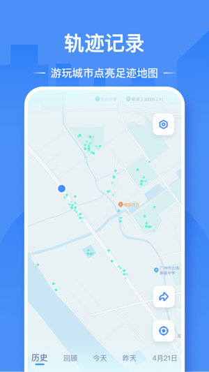 足迹地图最新版