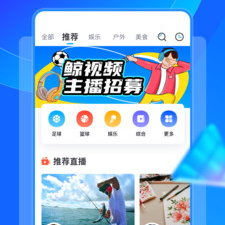 类似鲸鱼直播的app合集