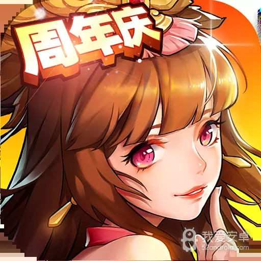 放开那三国2公益服