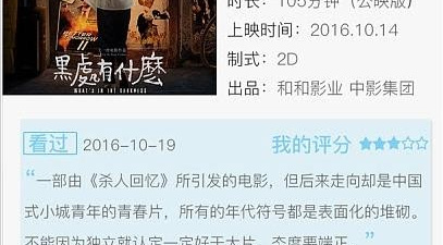 和超凡影迷同款的app合集